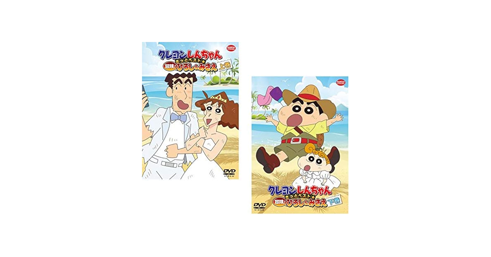 (未使用･未開封品)クレヨンしんちゃん　きっとベスト☆冒険！ひろし＆みさえ [DVD] Amazon.com: クレヨンしんちゃん きっとベスト☆冒険！ひろし